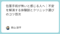 旅行・宿泊予約サイトおすすめランキング