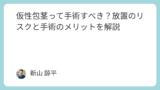 旅行・宿泊予約サイトおすすめランキング