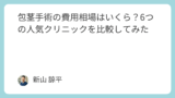 旅行・宿泊予約サイトおすすめランキング