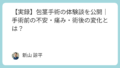 旅行・宿泊予約サイトおすすめランキング