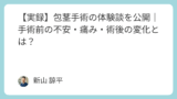 旅行・宿泊予約サイトおすすめランキング