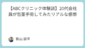 旅行・宿泊予約サイトおすすめランキング