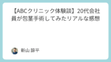 旅行・宿泊予約サイトおすすめランキング