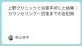 旅行・宿泊予約サイトおすすめランキング