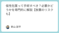 旅行・宿泊予約サイトおすすめランキング