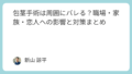旅行・宿泊予約サイトおすすめランキング