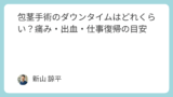 旅行・宿泊予約サイトおすすめランキング