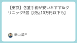 旅行・宿泊予約サイトおすすめランキング