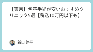 旅行・宿泊予約サイトおすすめランキング