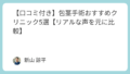 旅行・宿泊予約サイトおすすめランキング