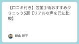 旅行・宿泊予約サイトおすすめランキング