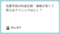 旅行・宿泊予約サイトおすすめランキング