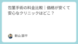 旅行・宿泊予約サイトおすすめランキング