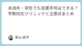 旅行・宿泊予約サイトおすすめランキング